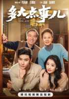 Важное дело Важное дело