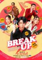 Служба расставания