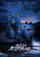 Остров черного прилива Остров черного прилива