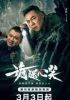 Бездна в прямом эфире