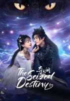 Захват небесного дворца