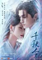 Орден тысячи осеней