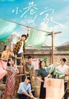 Романтика в переулке