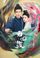 Безмятежная переправа