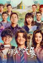 Пропавший слон Пропавший слон