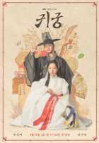 Возвращение во дворец