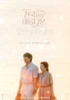 Прекраснее, чем небеса Прекраснее, чем небеса