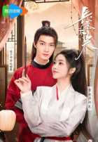 Бесконечная вечная любовь Бесконечная вечная любовь