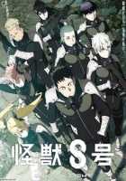 Кайдзю № 8 Кайдзю № 8