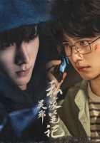 Личные заметки У Се Личные заметки У Се