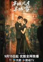 Между любовью и льдом