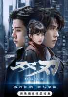 Двойное лезвие Двойное лезвие