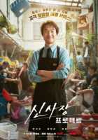 Новый президентский проект