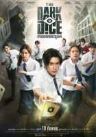 Тёмные кости Тёмные кости