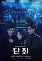 Наказание Наказание