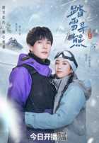 Самая восточная любовь