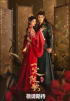 Судьбой связанные сердца