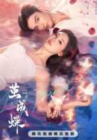 Спланированная любовь Спланированная любовь