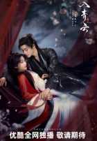 Любовь в облаках