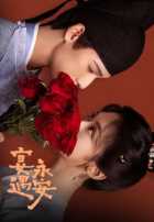 Пиршество в Юнъане Пиршество в Юнъане