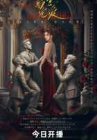 Любовный заговор Любовный заговор