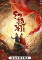 Зеркальный павильон иллюзий Зеркальный павильон иллюзий