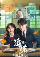 В погоне за бабочкой В погоне за бабочкой