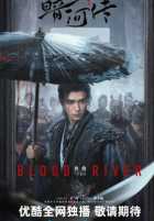 Легенда о Темной реке Легенда о Темной реке