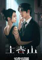 Прекрасная мстительница