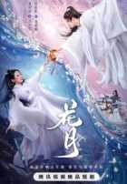 Цветочная луна Цветочная луна