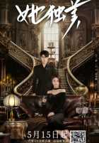 Прекрасная