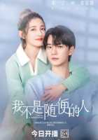 Я не обычный человек