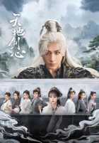 Лиса-сваха: Ван Цюань Лиса-сваха: Ван Цюань