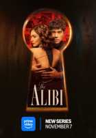 Алиби Алиби