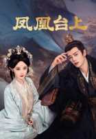 Восхождение на башню Фениксов Восхождение на башню Фениксов