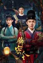 Миссия сердца Миссия сердца