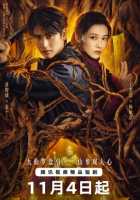 Горное божество Горное божество