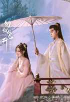 Просьба не мешать вознесению Просьба не мешать вознесению