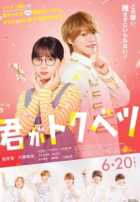 Ты особенная Ты особенная