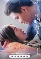 Любовь всегда онлайн Любовь всегда онлайн