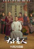 Великий делец Великий делец