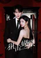 Поймать бабочку Поймать бабочку