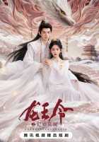 Орден короля драконов