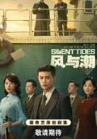 Однажды в Макао