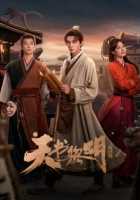 Рассвет книги небес