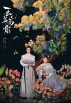 Юймин с чайными стеблями