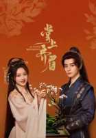 Отточенное почтение Отточенное почтение