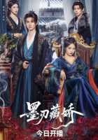 Острый клинок в снегу Острый клинок в снегу