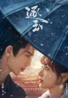 В погоне за нефритом В погоне за нефритом